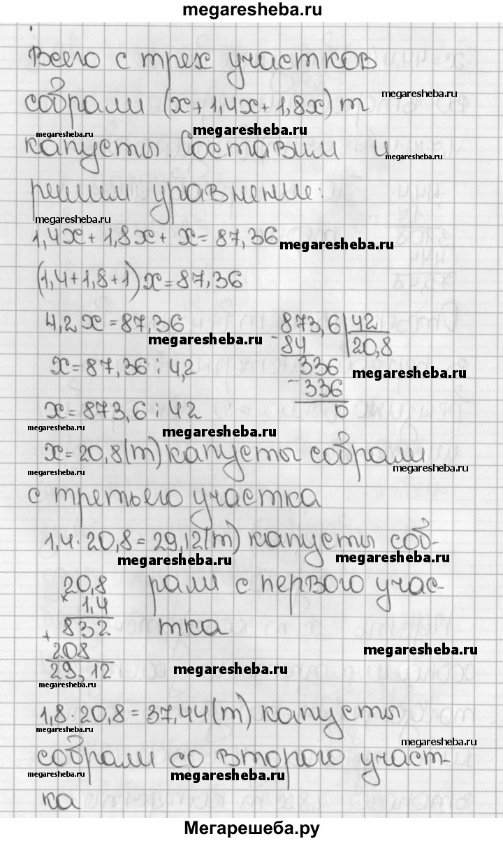 Номер (задание) 1461 - гдз по математике 5 класс Виленкин, Жохов, Чесноков