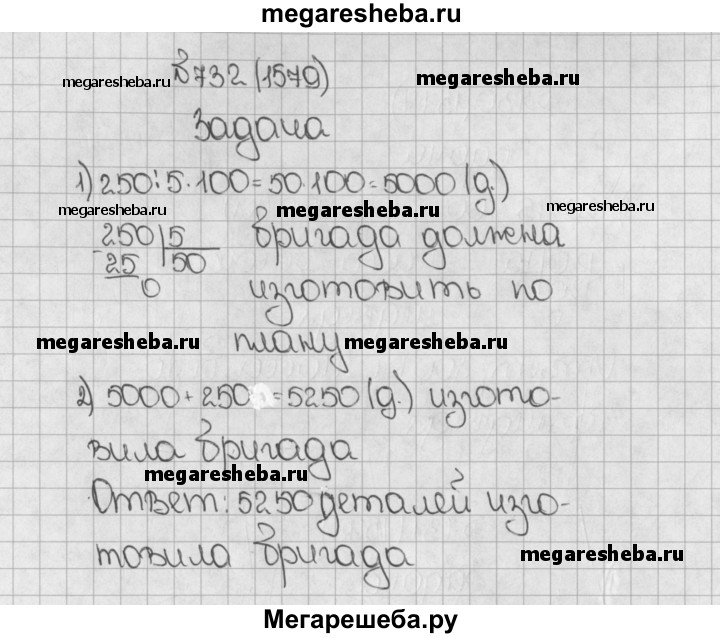 Завод выпустил 864 трактора вместо 800 по плану на сколько процентов завод перевыполнил план