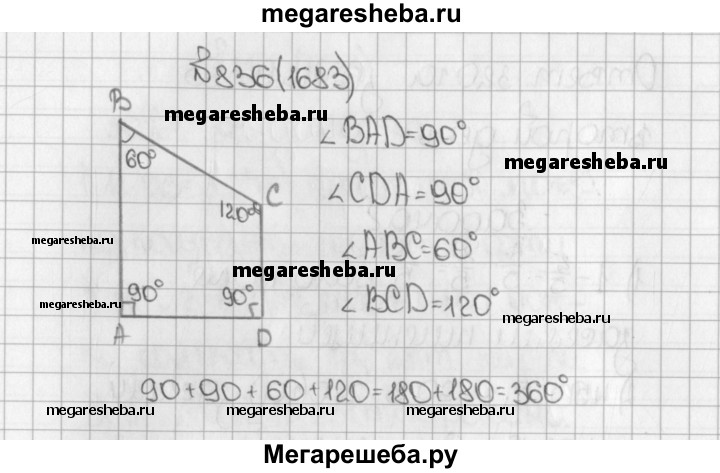 Математика 5 класс л а александрова