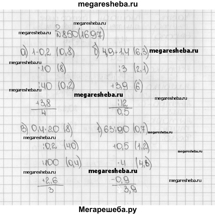 Жохов математика 1 класс учебник