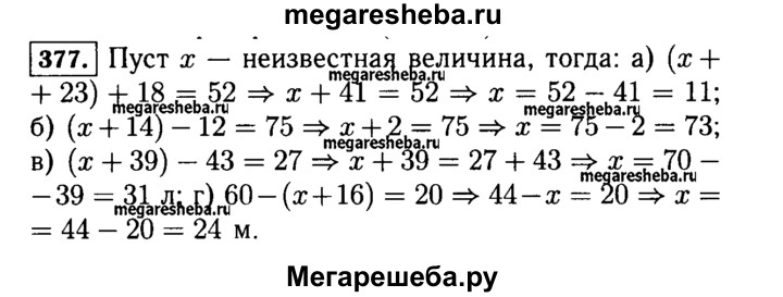 Математика 74 номер 4