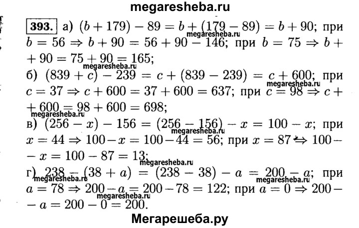 Математика 5 класс номер 309