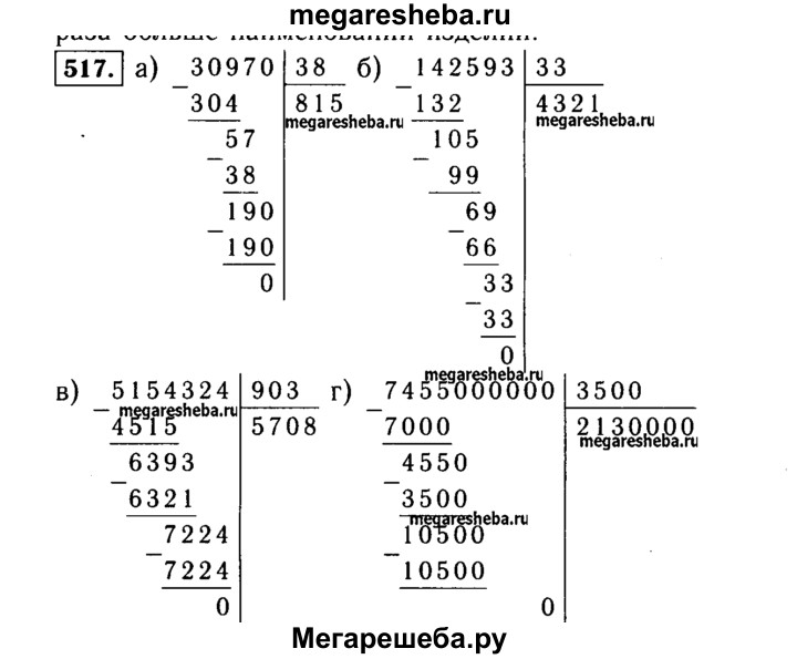 Алгебра 8 класс номер 517