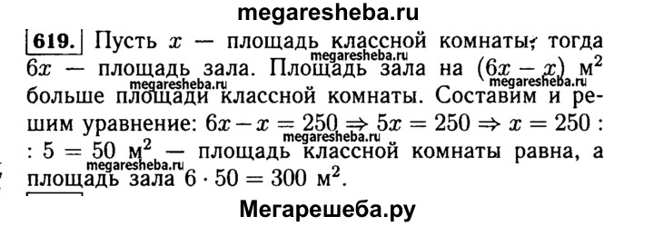 Русский язык 6 класс упражнение 619. Математика 6 класс упражнение 619. Домашнее задание математика 619 номер шестой класс. Задача 619 Алгебра 8.