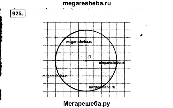 Начертите окружность радиус который равен 4 см