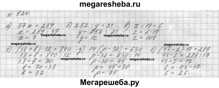 Математика 5 класс 5.497 стр 80