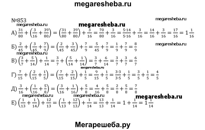 4.126 математика 5 класс