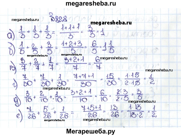 Математика 5 базовый уровень