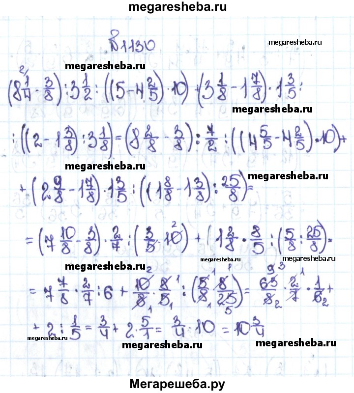 Математика 6 класс номер 1130 по действиям. Математика 6 класс номер 1130-1141. Математика 5 класс математика 5 класс номер 1130. Урок математики в 6 классе упражнение 1130. Учебник по математике 5 класс номер 1130 по действиям Никольский.