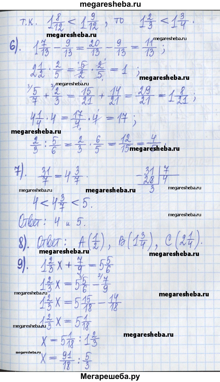 Контрольное задание - Тема: Обыкновенные дроби гдз по математике 5 класс  Муравин, Муравина Рабочая тетрадь