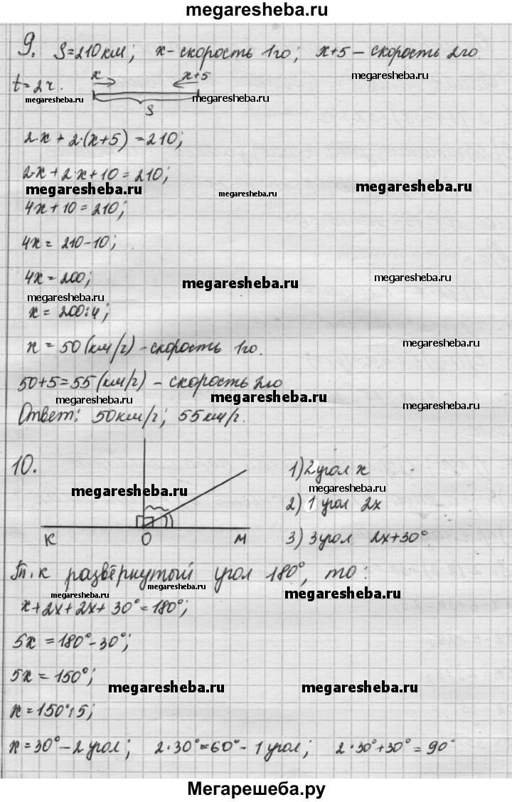 Контрольное задание - Тема: Числовые и буквенные выражения гдз по математике  5 класс Муравин, Муравина Рабочая тетрадь