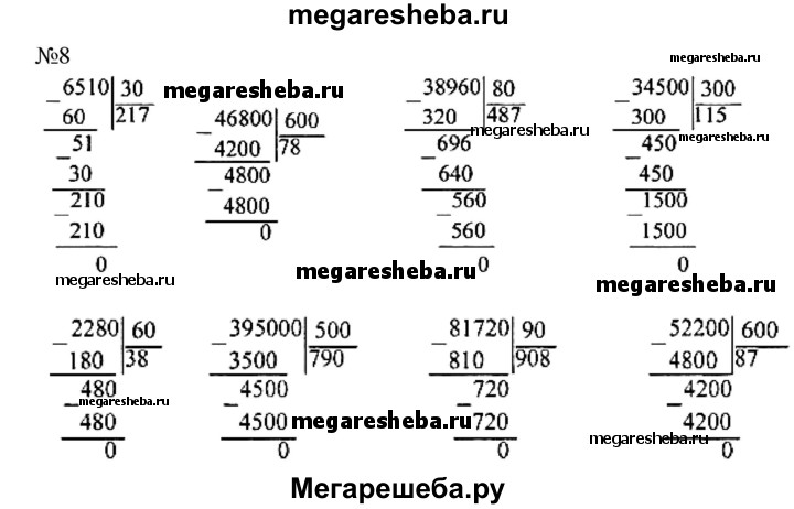 60 30 столбиком. 2280 60 Столбиком. 6510 / 30 2280 / 60. Столбиком 6510:30 2280:60. 6510 30 Столбиком.