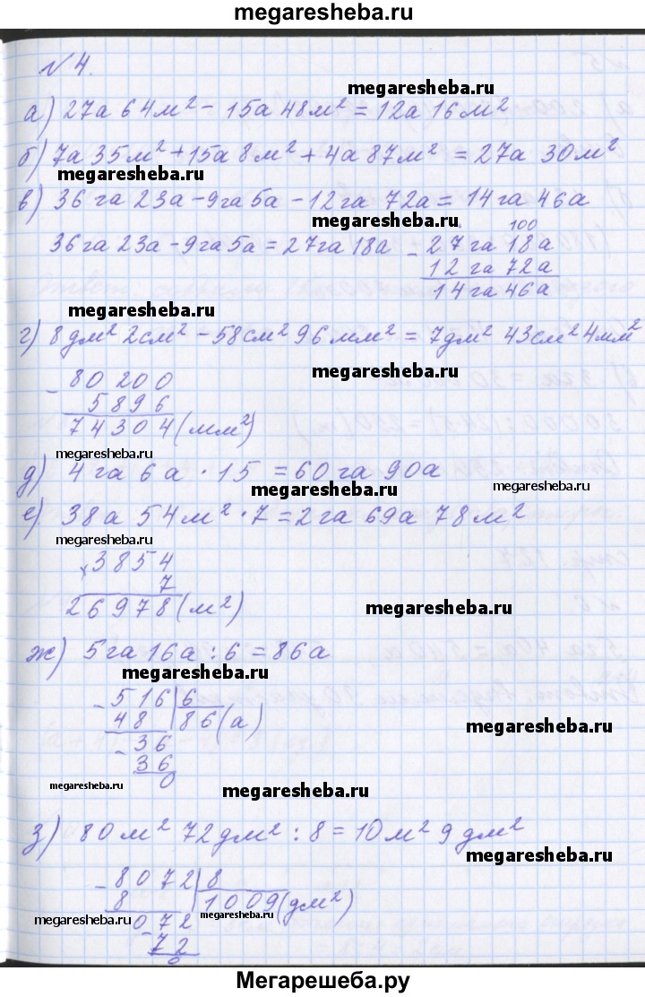 Часть 2 урок 36 - 4 гдз по математике 4 класс Петерсон