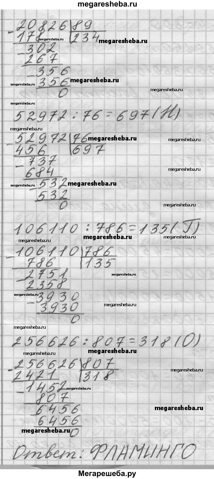 Часть 1 урок 14 - 2 гдз по математике 4 класс Петерсон