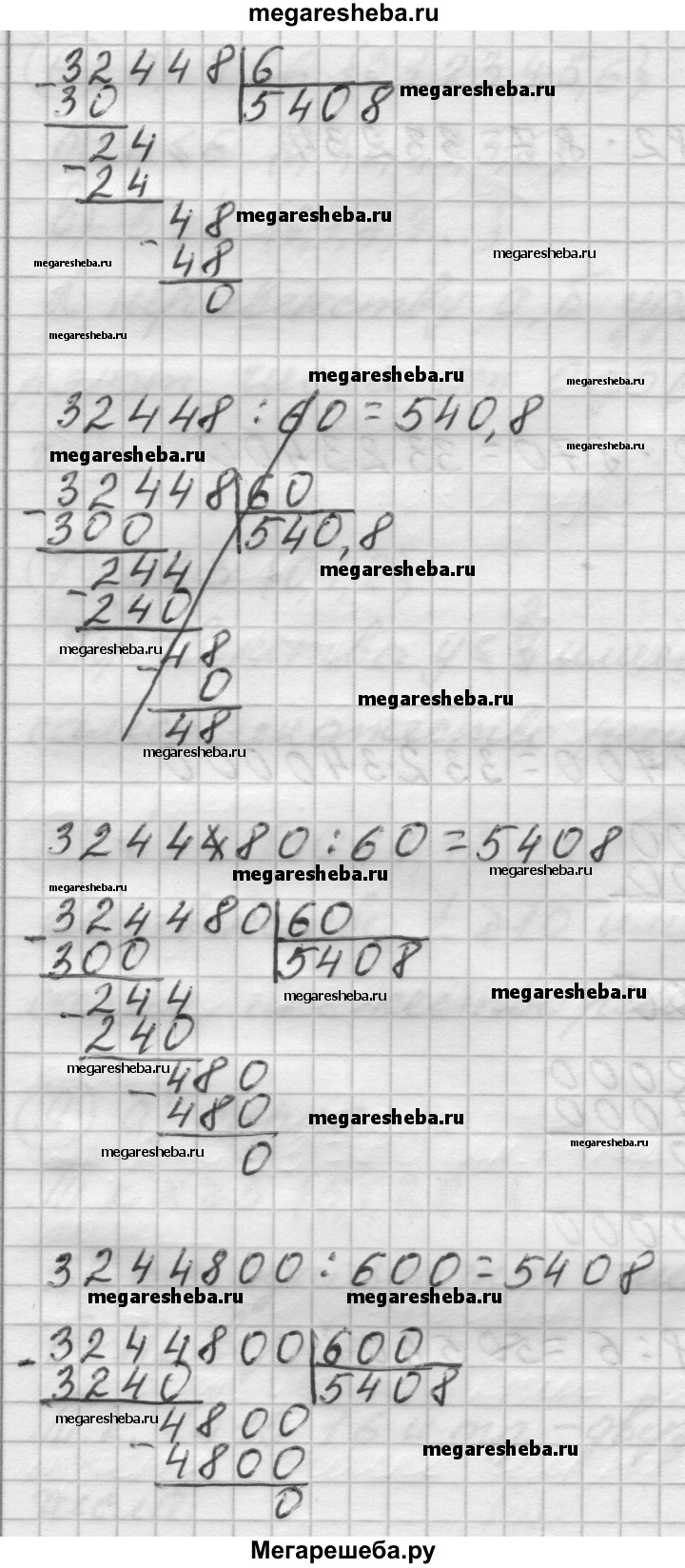 Часть 1 урок 3 - 10 гдз по математике 4 класс Петерсон