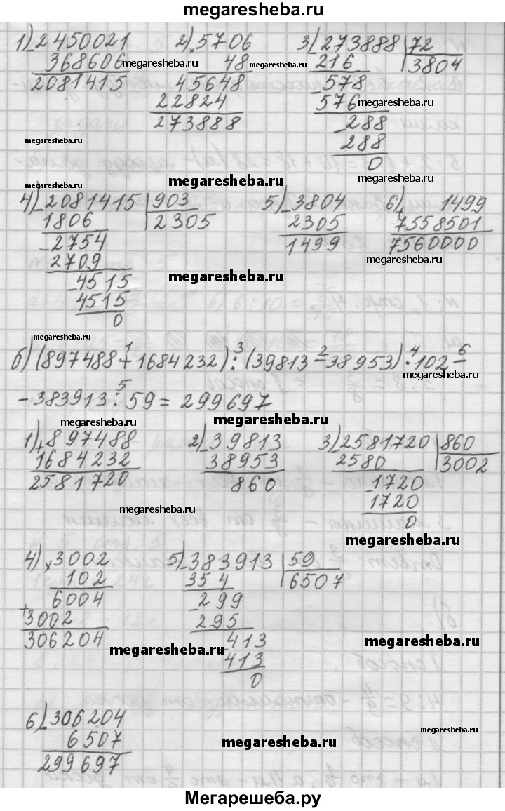 Часть 2 урок 1 - 13 гдз по математике 4 класс Петерсон