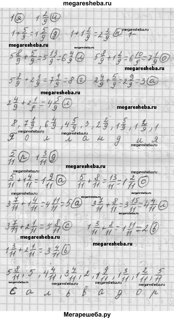 Часть 2 урок 12 - 4 гдз по математике 4 класс Петерсон