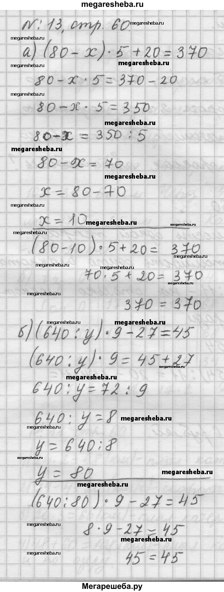 Часть 2 урок 18 - 13 гдз по математике 4 класс Петерсон