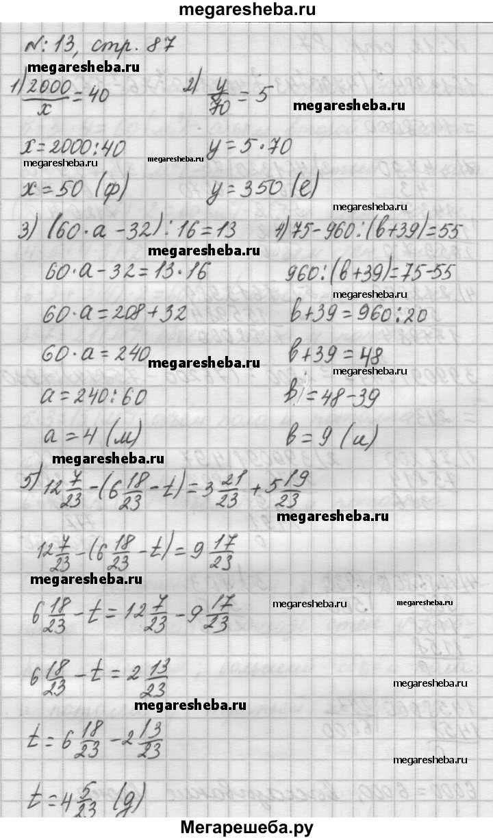 Часть 2 урок 25 - 13 гдз по математике 4 класс Петерсон