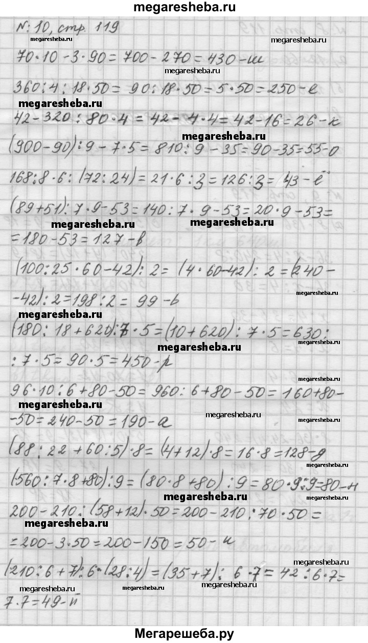 Часть 2 урок 34 - 10 гдз по математике 4 класс Петерсон