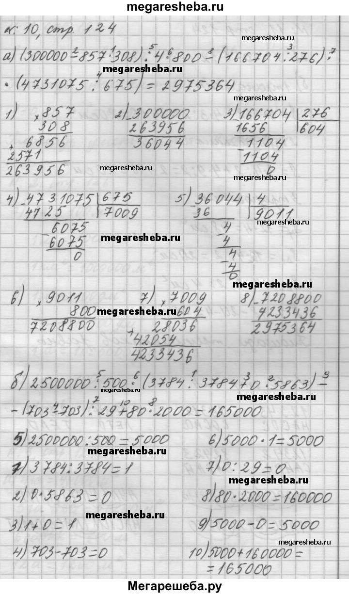 Часть 2 урок 35 - 10 гдз по математике 4 класс Петерсон