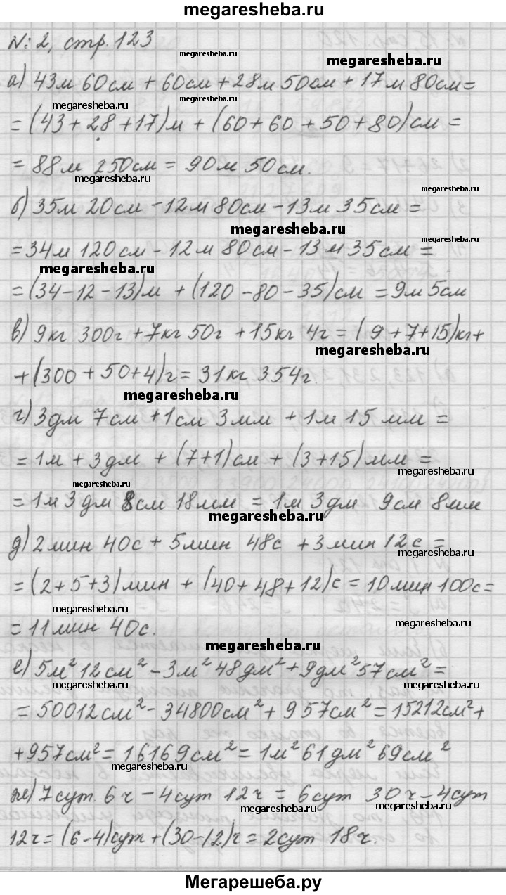 Часть 2 урок 35 - 2 гдз по математике 4 класс Петерсон