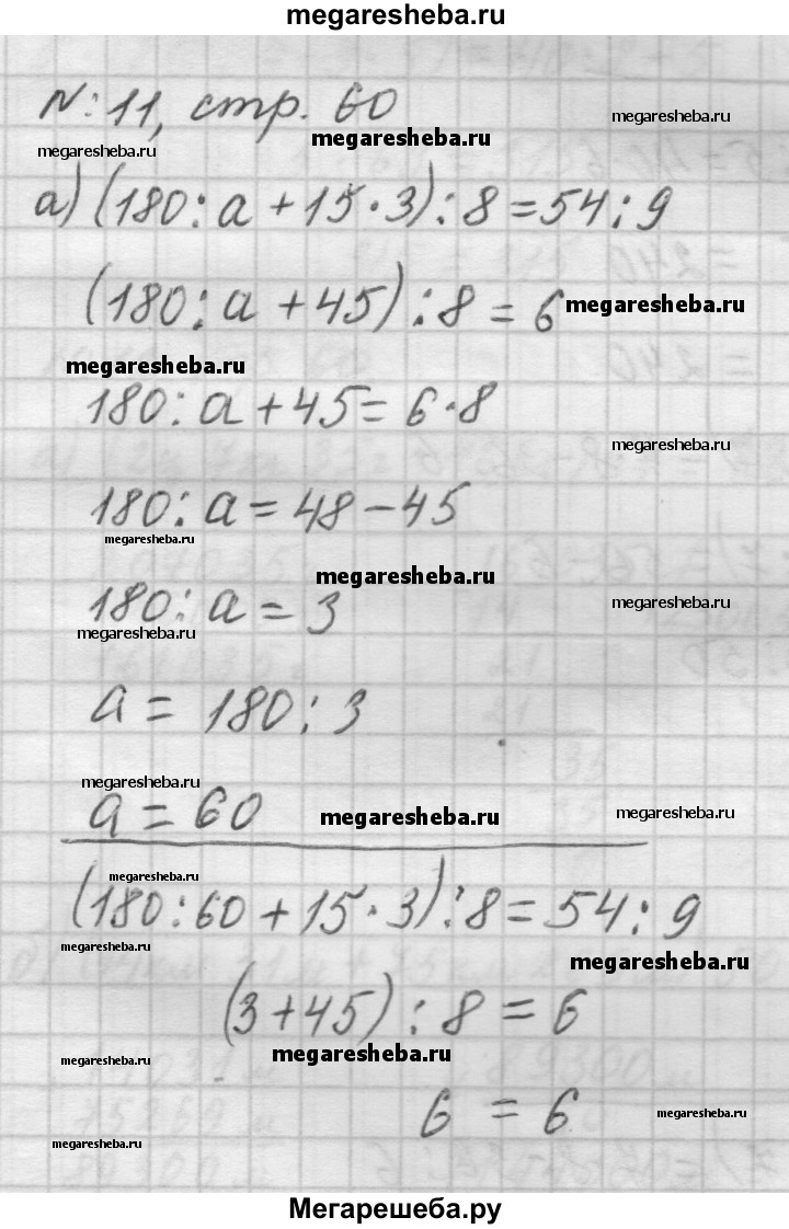 Часть 3 урок 15 - 11 гдз по математике 4 класс Петерсон