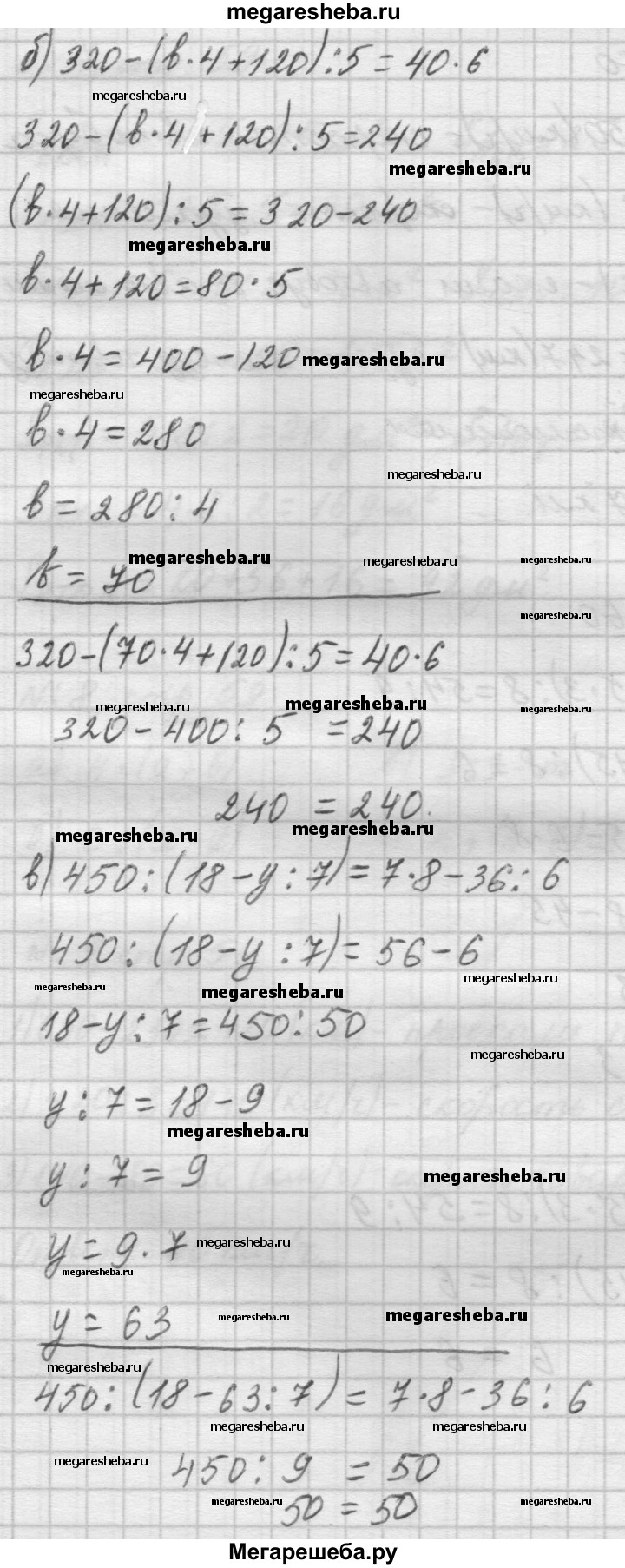 Часть 3 урок 15 - 11 гдз по математике 4 класс Петерсон