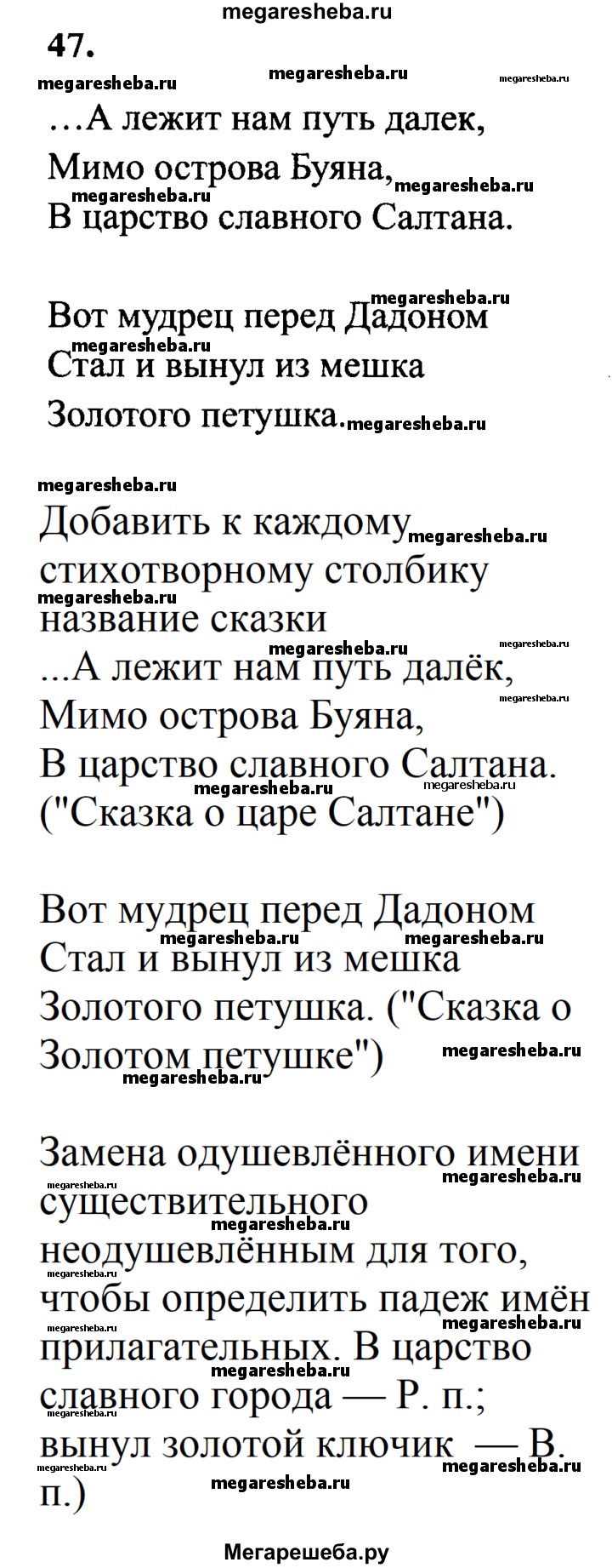 Часть 2 - стр. 23 гдз по русскому языку 4 класс Канакина, Горецкий