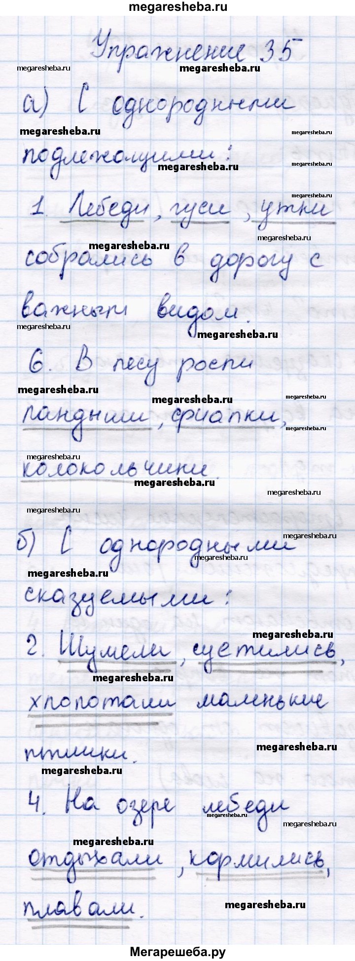 Часть 1 - стр. 28 гдз по русскому языку 4 класс Канакина, Горецкий