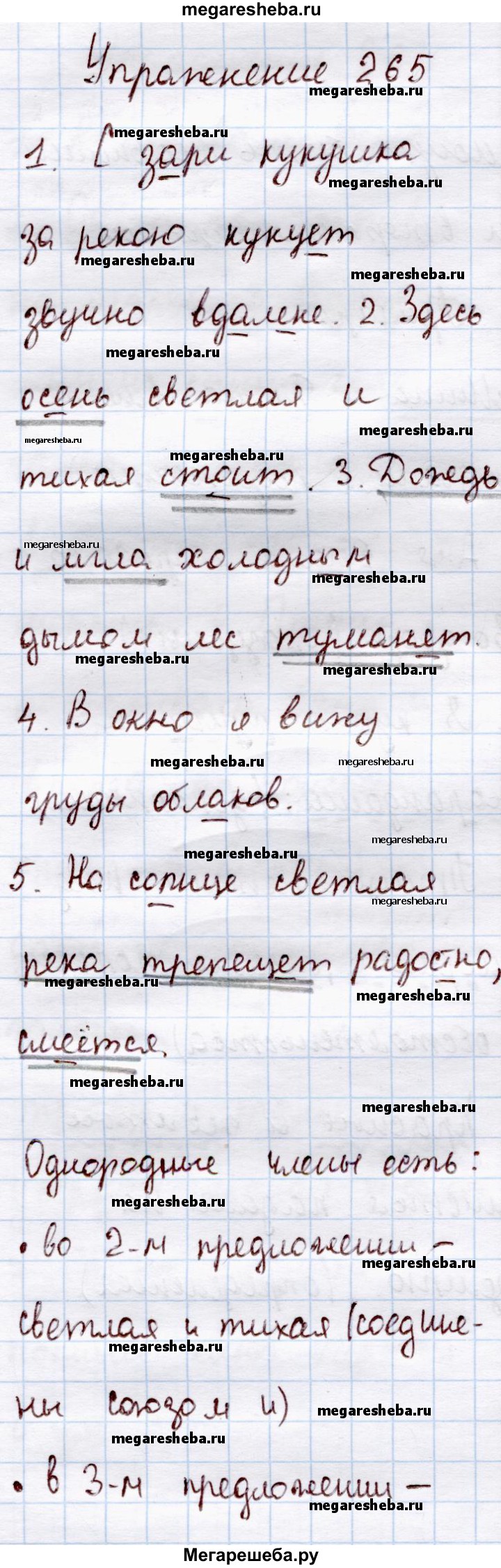 Часть 2 - стр. 125 гдз по русскому языку 4 класс Канакина, Горецкий