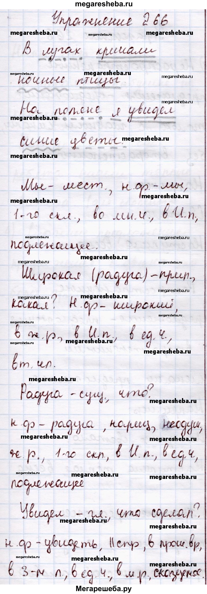 Часть 2 - стр. 125 гдз по русскому языку 4 класс Канакина, Горецкий