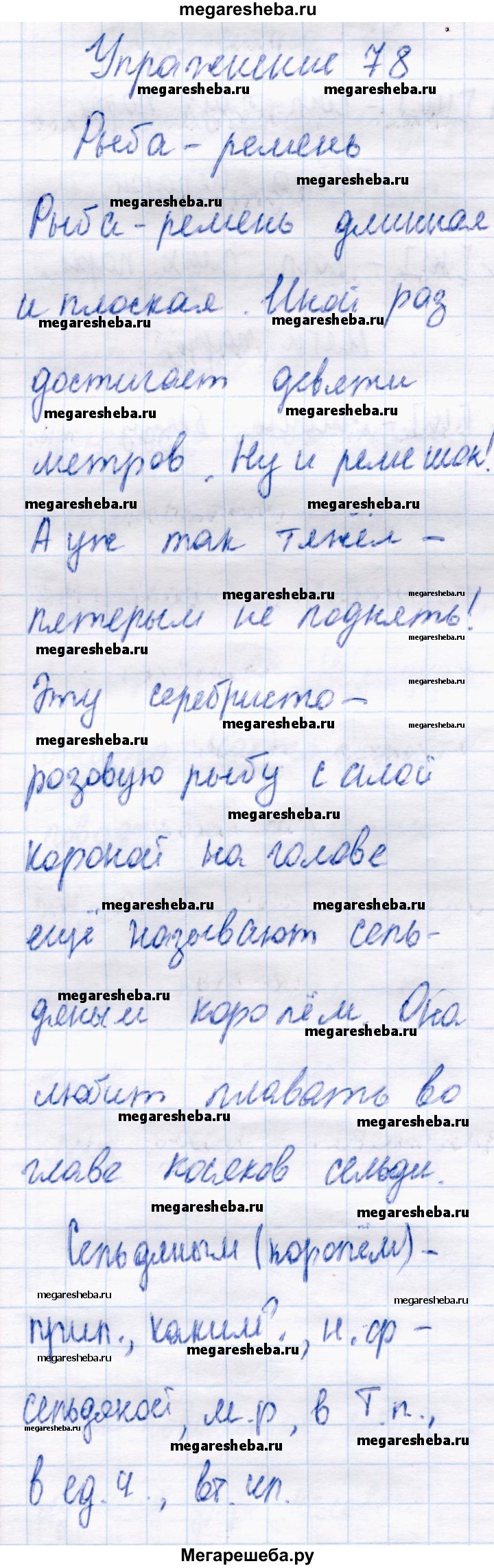 Часть 2 - стр. 37 гдз по русскому языку 4 класс Канакина, Горецкий