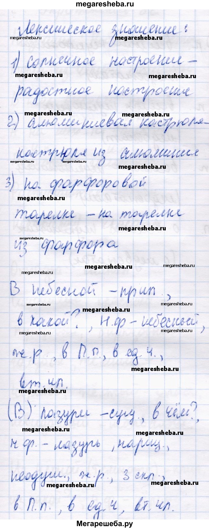 Часть 2 - стр. 37 гдз по русскому языку 4 класс Канакина, Горецкий