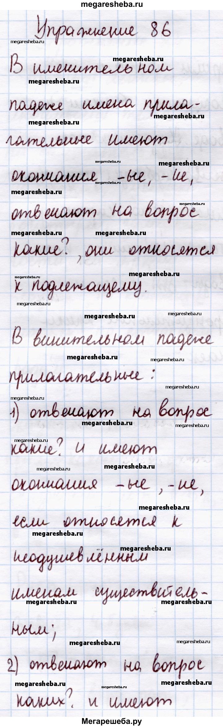 Часть 2 - стр. 41 гдз по русскому языку 4 класс Канакина, Горецкий