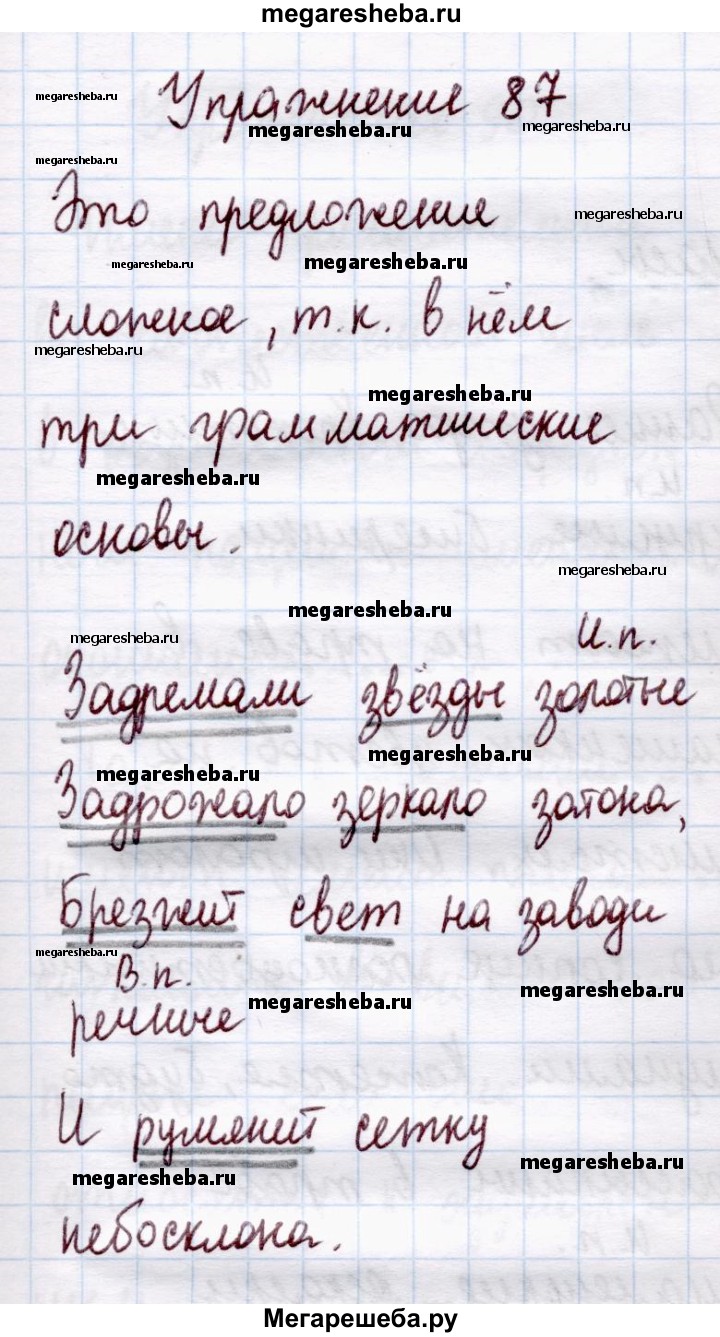 Часть 2 - стр. 41 гдз по русскому языку 4 класс Канакина, Горецкий