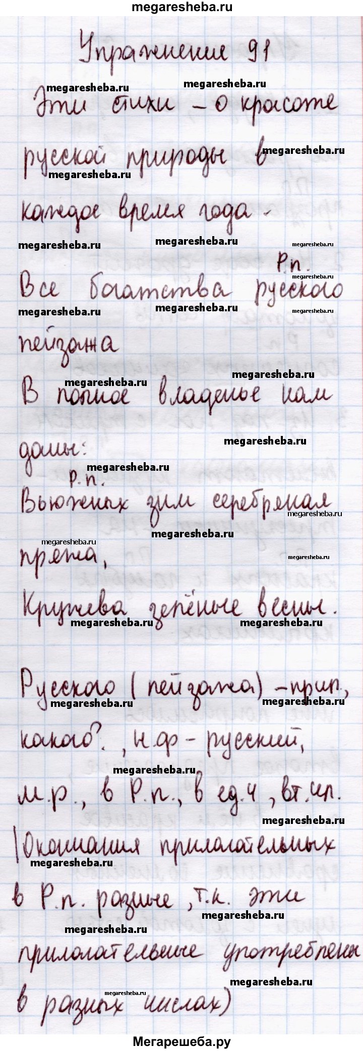 Часть 2 - стр. 43 гдз по русскому языку 4 класс Канакина, Горецкий