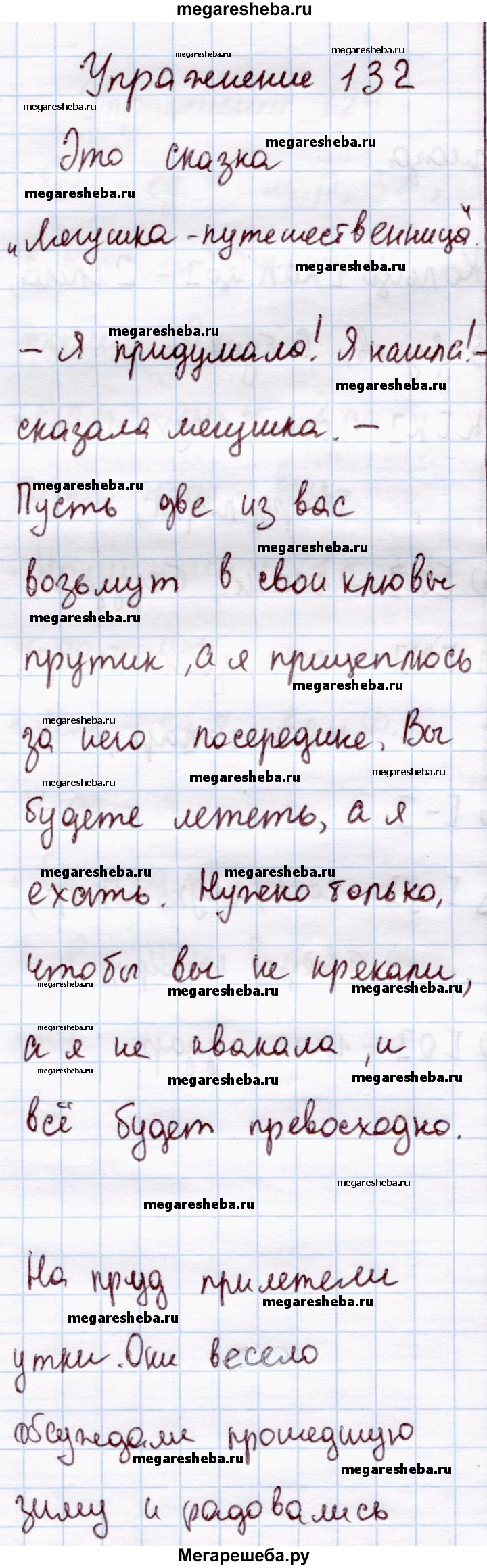 Часть 2 - стр. 63 гдз по русскому языку 4 класс Канакина, Горецкий