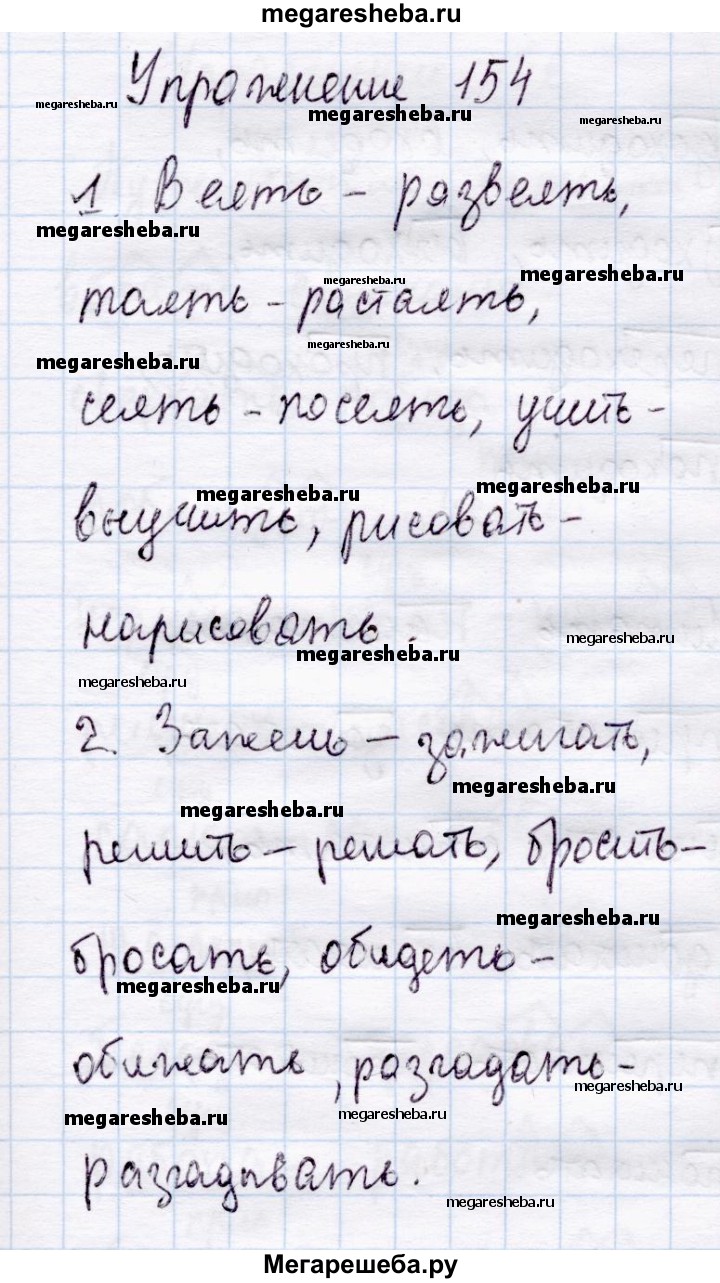 Часть 2 - стр. 74 гдз по русскому языку 4 класс Канакина, Горецкий