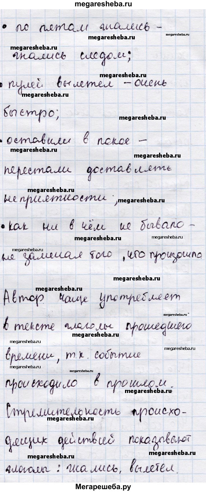 Часть 2 - стр. 78 гдз по русскому языку 4 класс Канакина, Горецкий