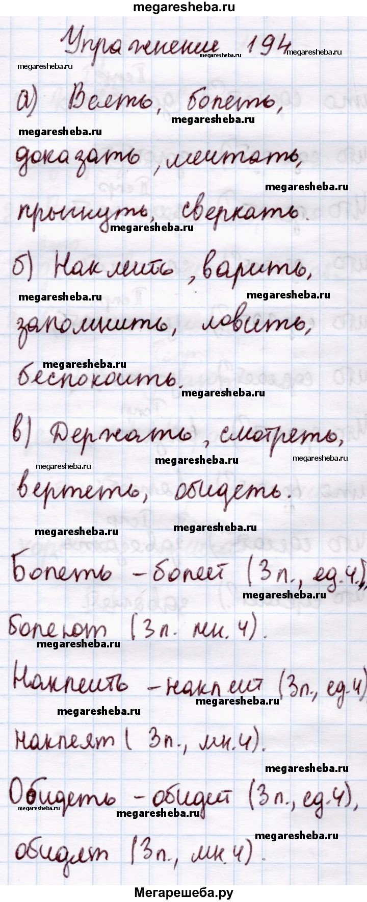 Часть 2 - стр. 95 гдз по русскому языку 4 класс Канакина, Горецкий