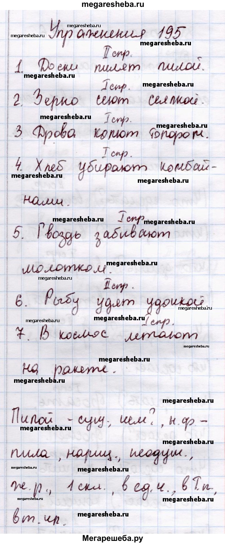 Часть 2 - стр. 95 гдз по русскому языку 4 класс Канакина, Горецкий