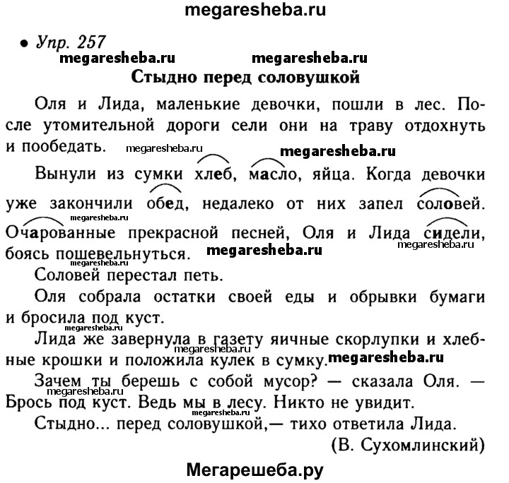 Стр 23 упр 45. Осетинский язык 2 класс ответы. Готовые домашние задания по осетинскому языку. Решебник по осетинскому языку 2 класс. Осетинский язык 2 класс гдз дзампаты Лариса ответы.