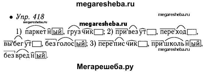 Переписчик по составу