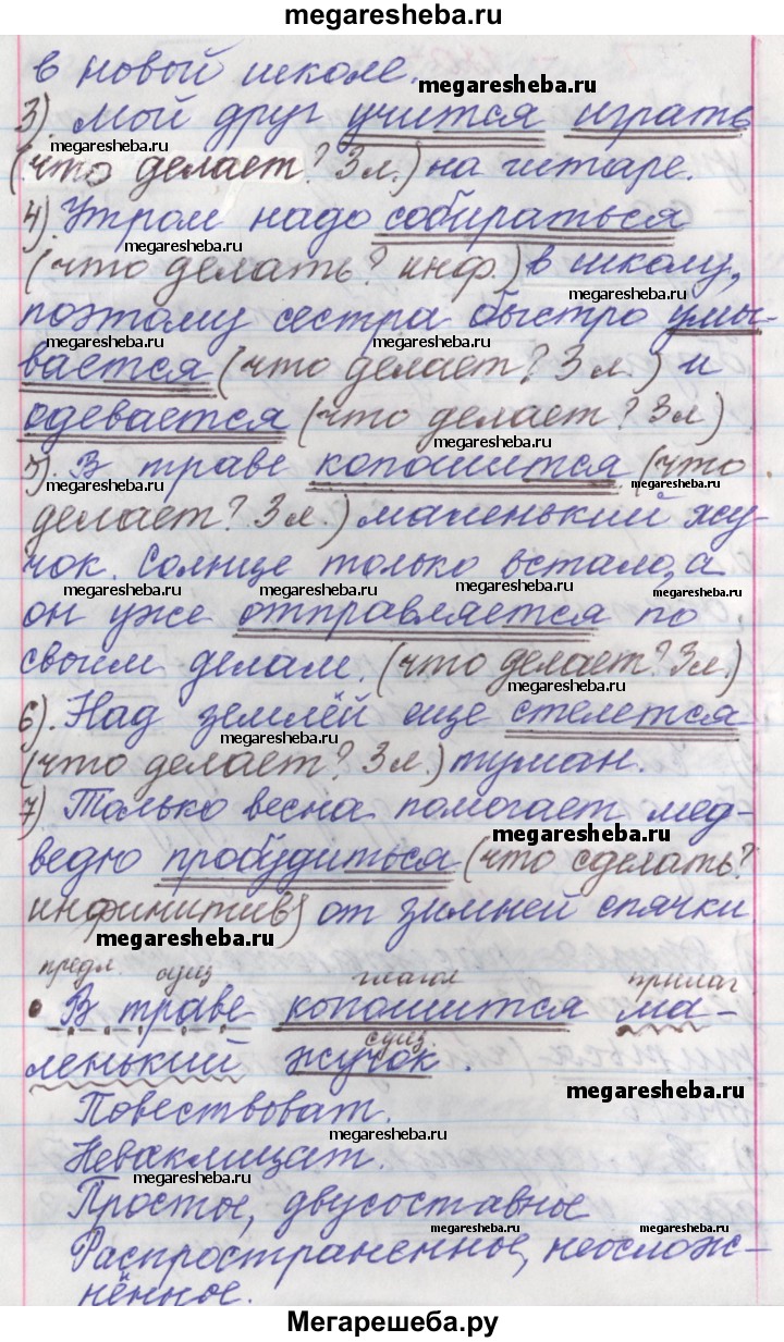 Упражнение - 121 гдз по русскому языку 6 класс Мурина, Игнатович