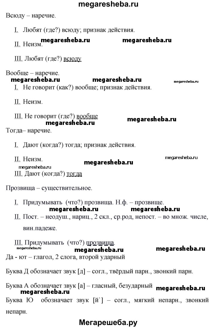 Номер (упражнение) 246 - гдз по русскому языку 7 класс Ладыженская, Баранов,  Тростенцова