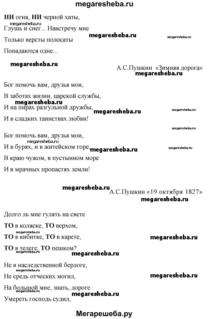 Номер (упражнение) 395 - гдз по русскому языку 7 класс Ладыженская,  Баранов, Тростенцова