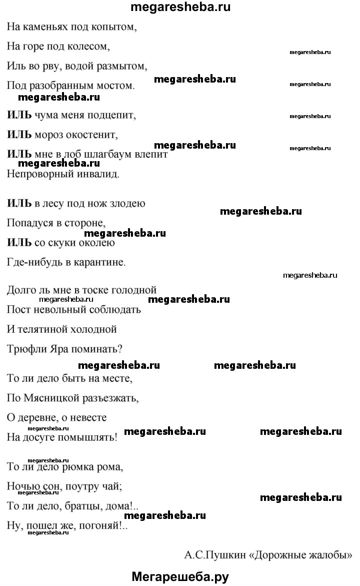 Номер (упражнение) 395 - гдз по русскому языку 7 класс Ладыженская,  Баранов, Тростенцова