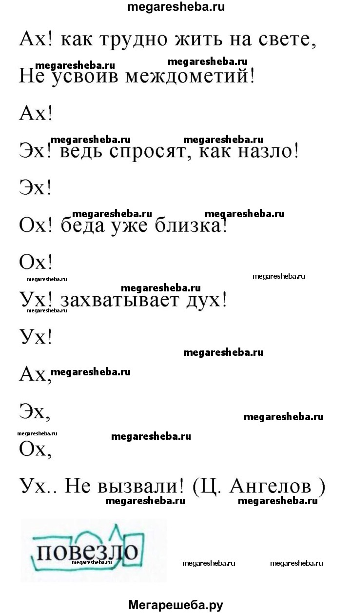 Номер (упражнение) 484 - гдз по русскому языку 7 класс Ладыженская, Баранов,  Тростенцова