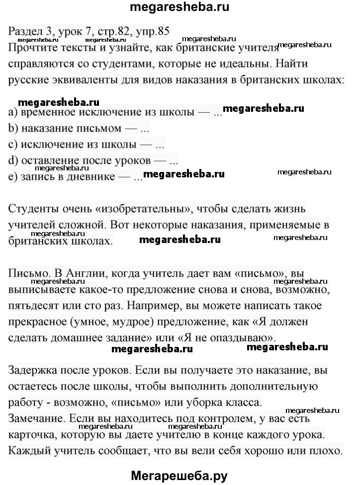Unit 3 Ex. - 85 Гдз По Английскому Языку 7 Класс Биболетова.